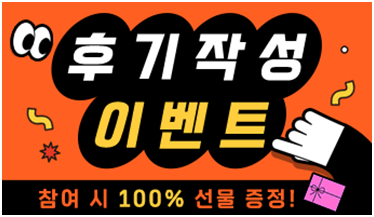 �ı��ۼ� �̺�Ʈ, ���� �� 100% ���� ����!