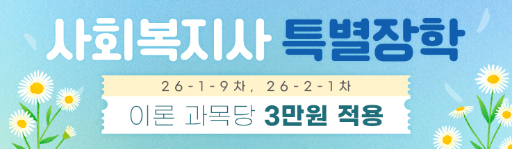 ��ȸ������ Ư������ �̺�Ʈ