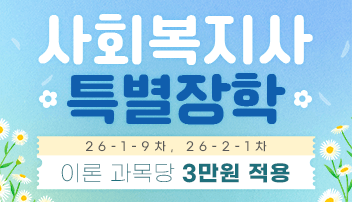 [��ȸ������] Ư������ 3���� (5/19, 6/2���� ����)